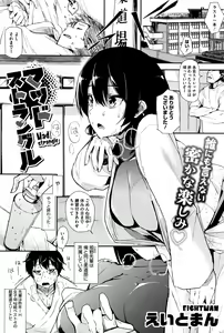 Page 194 of COMIC HOTMILK 2016-11 - preview thumbnail