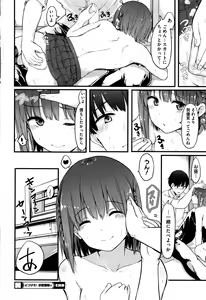 Page 233 of COMIC HOTMILK 2016-11 - preview thumbnail