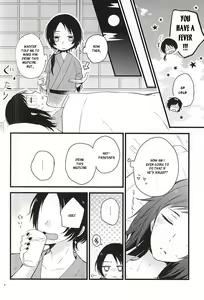 Page 5 of Atsukute Tokechaisou - preview thumbnail