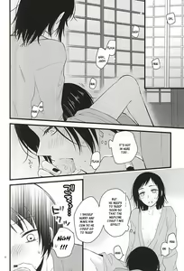 Page 9 of Atsukute Tokechaisou - preview thumbnail
