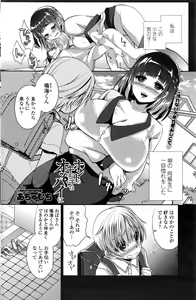 Page 149 of COMIC Penguin Club Sanzokuban 2016-11 - preview thumbnail