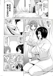 Page 23 of COMIC Penguin Club Sanzokuban 2016-11 - preview thumbnail
