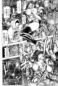 Page 233 of COMIC Penguin Club Sanzokuban 2016-11 - preview thumbnail