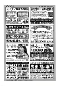 Page 235 of COMIC Penguin Club Sanzokuban 2016-11 - preview thumbnail