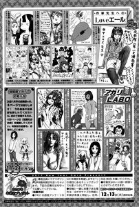 Page 429 of COMIC Megastore Alpha 2016-11 - preview thumbnail