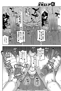 Page 87 of COMIC Megastore Alpha 2016-11 - preview thumbnail