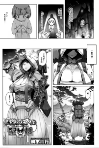 Page 94 of COMIC Megastore Alpha 2016-11 - preview thumbnail