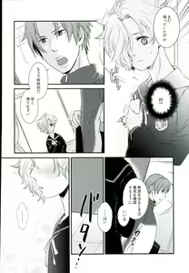 Page 3 of Houkago, Sensei no Suki ni Shite - preview thumbnail