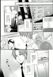 Page 5 of Houkago, Sensei no Suki ni Shite - preview thumbnail