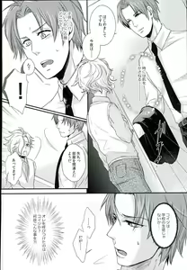 Page 7 of Houkago, Sensei no Suki ni Shite - preview thumbnail