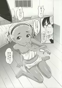 Page 3 of Natsupeta. - preview thumbnail