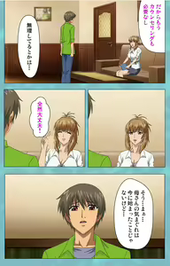 Page 85 of Hitozuma Sailor Fuku Clinic Kouhen Complete Ban - preview thumbnail