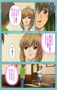 Page 88 of Hitozuma Sailor Fuku Clinic Kouhen Complete Ban - preview thumbnail