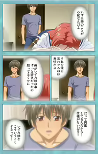 Page 91 of Hitozuma Sailor Fuku Clinic Kouhen Complete Ban - preview thumbnail