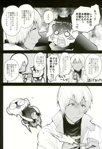 Page 24 of Kuso Anideshi no Sei de XX ni Shutsuen suru Hanashi - preview thumbnail