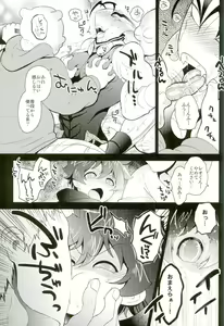 Page 7 of Kuso Anideshi no Sei de XX ni Shutsuen suru Hanashi - preview thumbnail