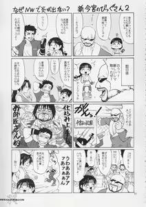 Page 50 of The Yuri & Friends Hinako-Max | ยูริและพ้องเพื่ิอน เต็มพิกัด! ยัยหนูฮินาโกะ - preview thumbnail