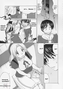 Page 10 of The Yuri & Friends Hinako-Max | ยูริและพ้องเพื่ิอน เต็มพิกัด! ยัยหนูฮินาโกะ - preview thumbnail