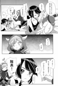 Page 13 of Kimi ni shitai Koto - preview thumbnail