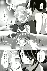 Page 17 of Kimi ni shitai Koto - preview thumbnail