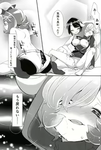 Page 24 of Kimi ni shitai Koto - preview thumbnail