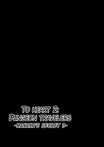 Page 2 of Dungeon Travelers - Manaka no Himegoto 3 | Dungeon Travelers - O segredo de Manaka 3 - preview thumbnail