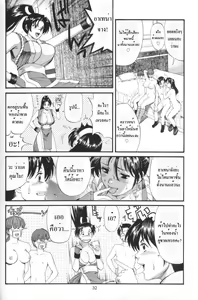 Page 31 of The Athena & Friends 2002 | อาเทน่าและพ้องเพื่อน 2002 (decensored) - preview thumbnail