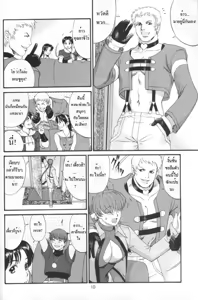 Page 9 of The Athena & Friends 2002 | อาเทน่าและพ้องเพื่อน 2002 (decensored) - preview thumbnail