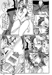 Page 12 of Kaori-chan to H-na Funiki - preview thumbnail