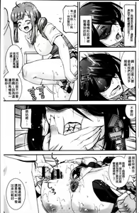 Page 117 of Maso Chijo Bitch - preview thumbnail