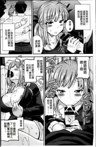Page 18 of Maso Chijo Bitch - preview thumbnail