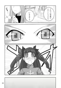 Page 5 of vain dream - preview thumbnail