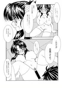 Page 11 of Nanase, Ryoujoku. - preview thumbnail