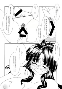 Page 12 of Nanase, Ryoujoku. - preview thumbnail