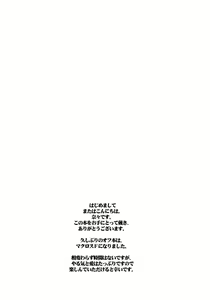 Page 4 of Nanase, Ryoujoku. - preview thumbnail