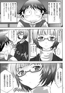Page 3 of Chokketsu suru no - preview thumbnail