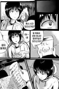 Page 2 of Denwachou o Yomu to Shikoritaku Naru Saimin no Manga | 전화부를 읽으니까 자위하고싶어지는 최면 만화 - preview thumbnail
