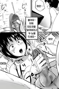 Page 6 of Denwachou o Yomu to Shikoritaku Naru Saimin no Manga | 전화부를 읽으니까 자위하고싶어지는 최면 만화 - preview thumbnail