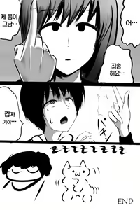 Page 8 of Denwachou o Yomu to Shikoritaku Naru Saimin no Manga | 전화부를 읽으니까 자위하고싶어지는 최면 만화 - preview thumbnail