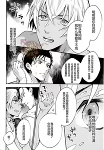 Page 18 of Hidarite no Daishou wa Soap Gokko!? | 左手的代价是洗浴服务!? - preview thumbnail
