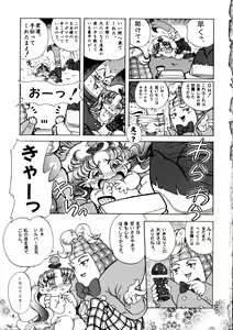 Page 11 of Crayon March - preview thumbnail