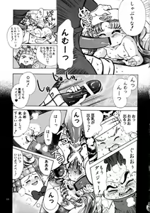 Page 17 of Crayon March - preview thumbnail