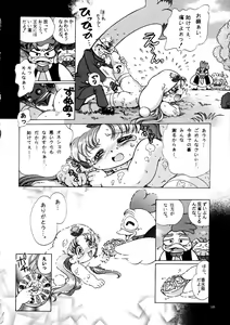 Page 20 of Crayon March - preview thumbnail