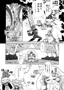 Page 21 of Crayon March - preview thumbnail