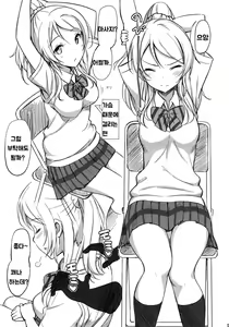 Page 4 of School ldol Off-shot (decensored) - preview thumbnail