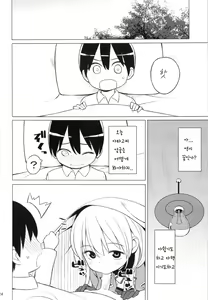 Page 25 of Atago to Chiisana Teitoku-san (decensored) - preview thumbnail