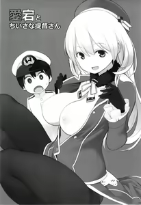Page 4 of Atago to Chiisana Teitoku-san (decensored) - preview thumbnail