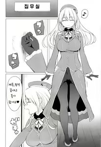 Page 5 of Atago to Chiisana Teitoku-san (decensored) - preview thumbnail