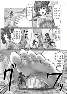 Page 5 of Dungeon Quest - preview thumbnail