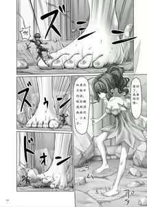 Page 6 of Dungeon Quest - preview thumbnail